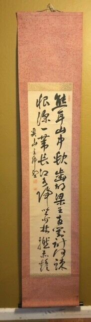 Asian Hanging Scroll - Large Asian Calligraphy
